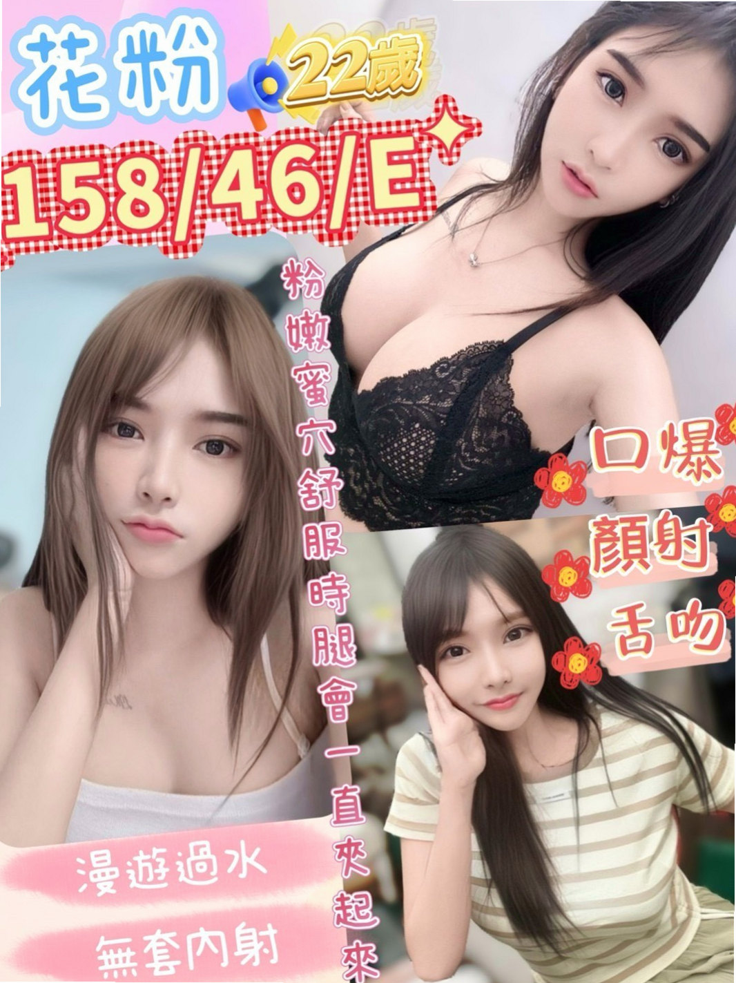 成績通知｜桐菱｜水濂洞 濕搭搭的 夜店DJ師熱辣突襲｜新北定點茶